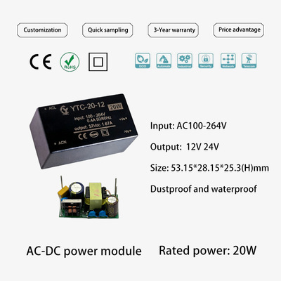 YTC-IRM-20W12V红外探头内置电源板AC‑DC模块安防报警探测器