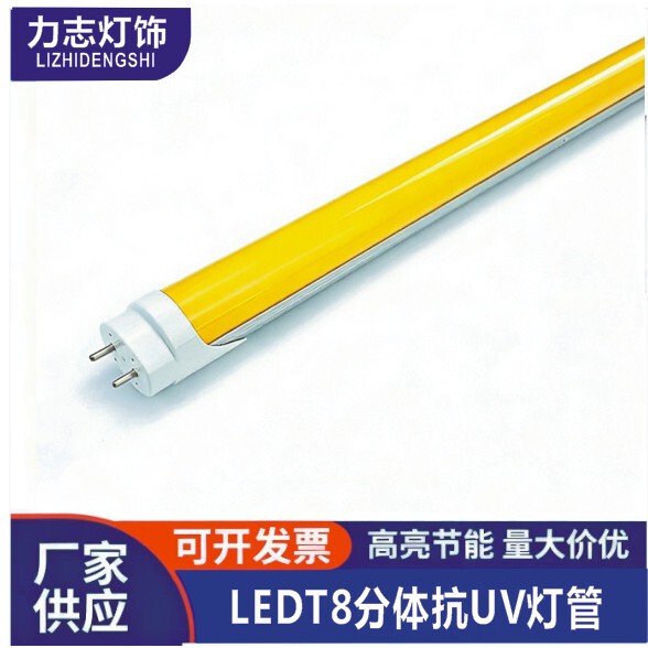 T8 Anti-Uv Led Lamp Dust-Free Workshop Explosion-Proof Light-Free Blue Light Yellow Light Anti-Uv No Purple Light Fluorescent Lamp