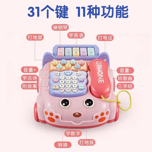 Children's telephone toy 0-1-3 years old baby whack-a-mole story simulated phone call piano music telephone