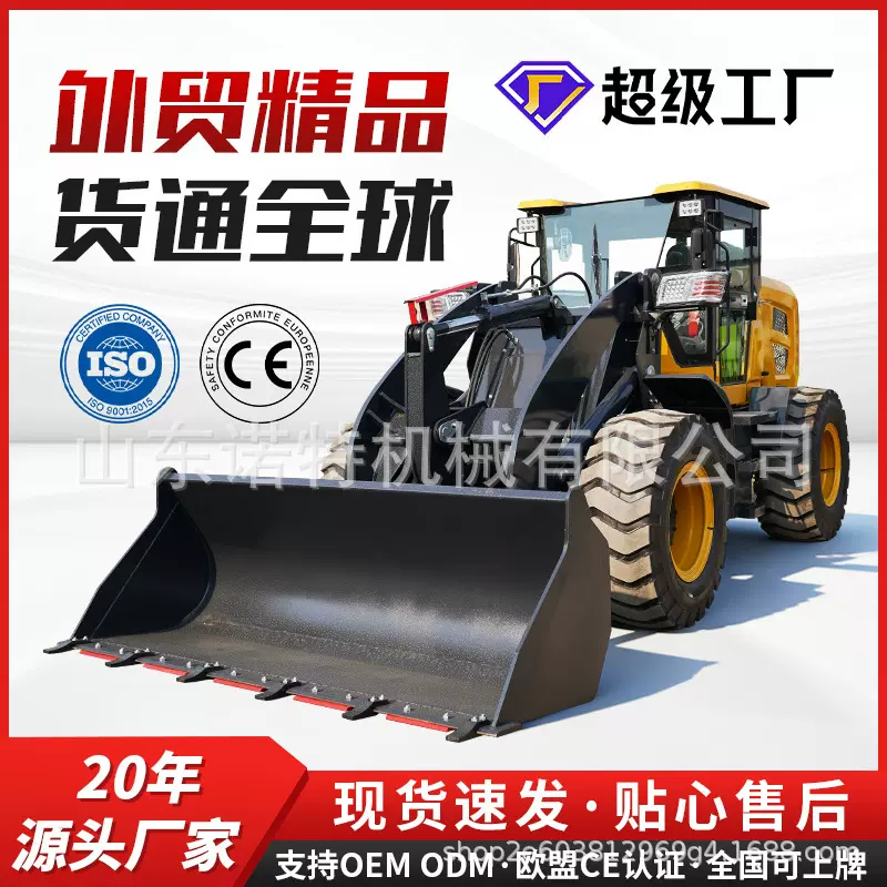 源头厂家铲车装载机建筑工程四驱多功能柴油装载机养殖农用小铲车