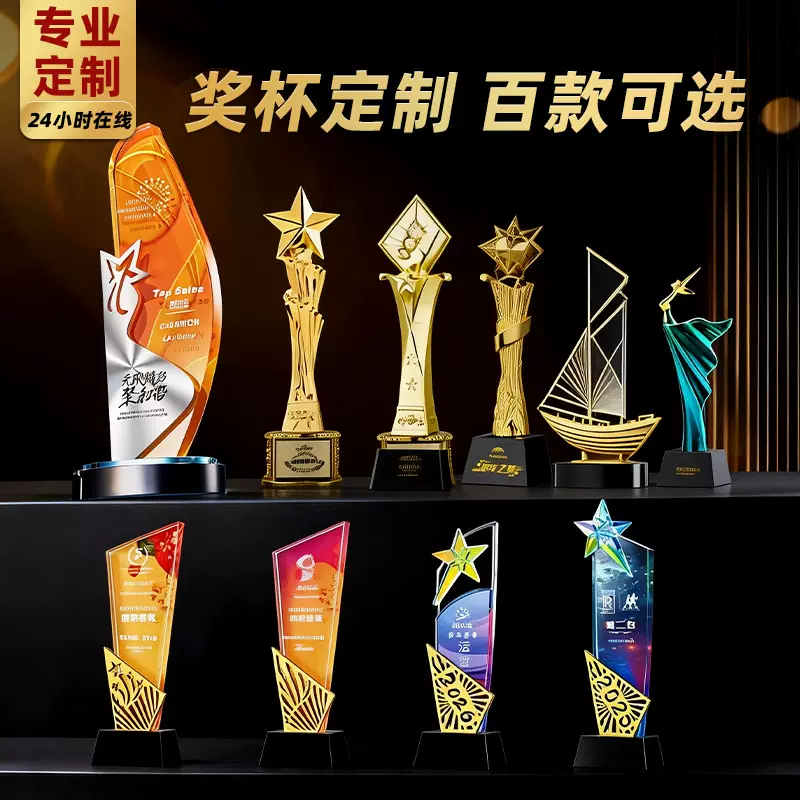 快速打样定制金属水晶奖杯树脂奖牌年会颁奖比赛奖章小批量起订