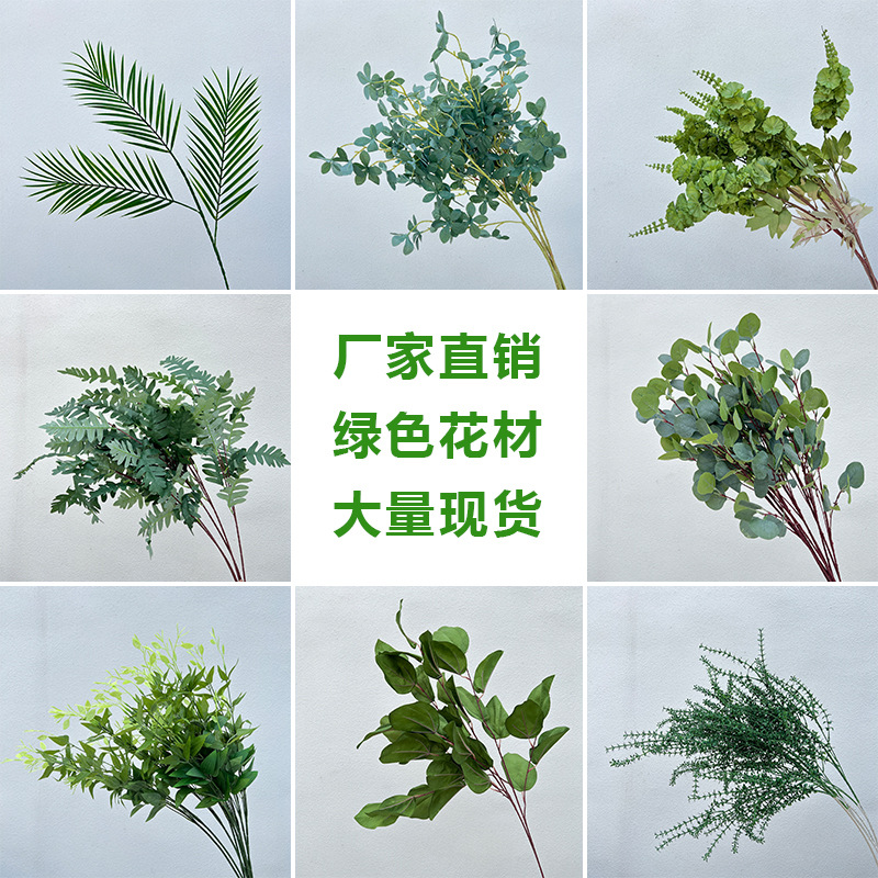 绿色花材手工仿真花绿植装饰森系吊顶婚礼道具花艺摆件假花批发