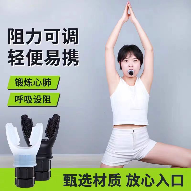 Breathing Resistance Trainer Training Running Yoga Swimming Lung Trainer Abdominal Pressure Exercise Breathing Regulator