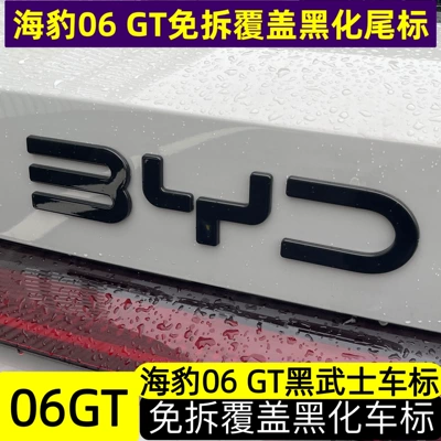 Car logo — rear emblem - glossy-black-with-light-transmission-byd-tail-emblem-seal-06gt-light-transmitting