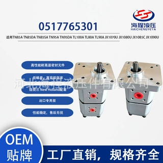 0517765301 适用纽荷兰TN85A TN85DA TN85SA TN95A TN95DA TL100A