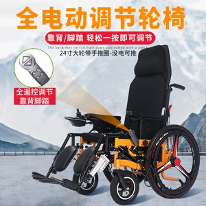Electric wheelchair factory direct foldable wheelchair elderly disabled intelligent reclining scooter