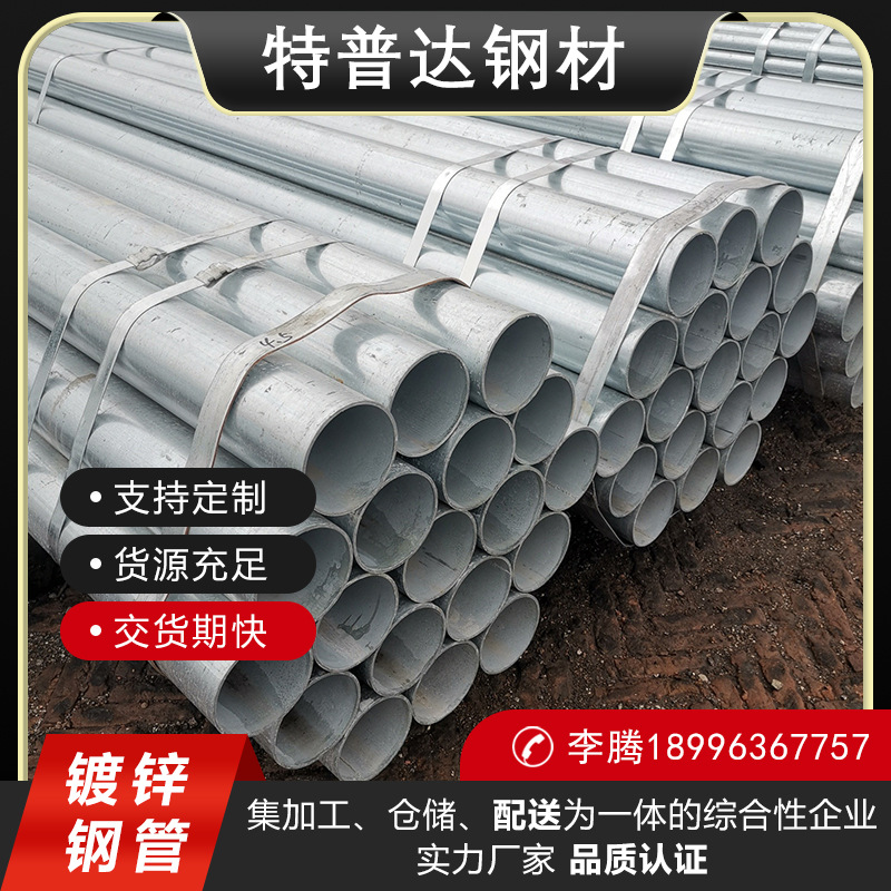 镀锌钢管6米镀锌管圆管4分镀锌消防管道4分*2.75mm消防管水管