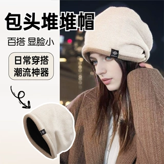 秋冬季堆堆帽女显脸小大头围毛线针织帽时尚百搭保暖包头月子帽子