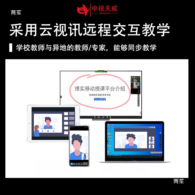TV-SX200 실험실 교육 모바일 교육 카트 작은 조수 모바일 교육 훈련 녹음 및 방송 올인원 기계
