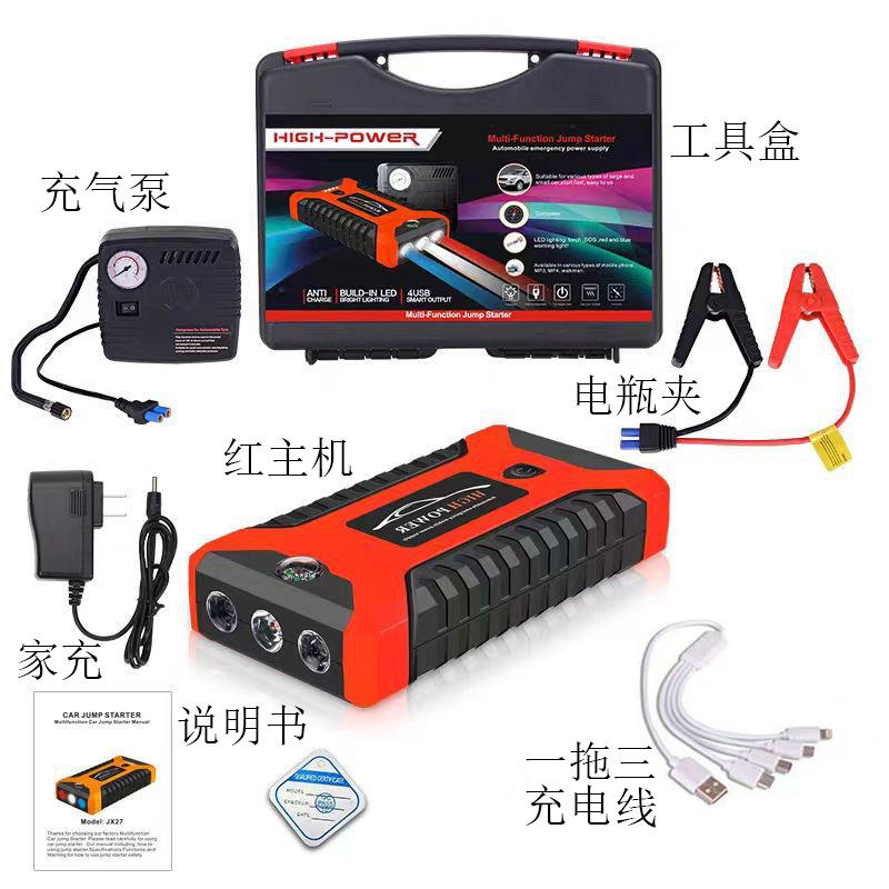 [Foreign trade only TM29B] Red host + air pump + charger (US standard) + battery…
