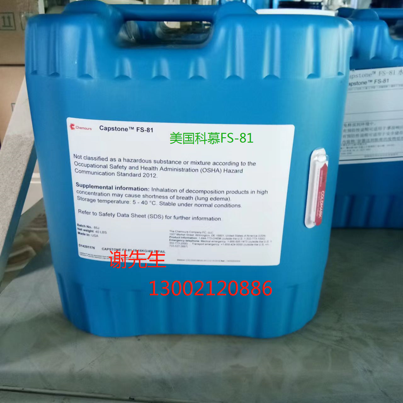 美国科慕氟表面活性剂Capstone FS-81乳胶漆耐沾污抗油助剂1kg装