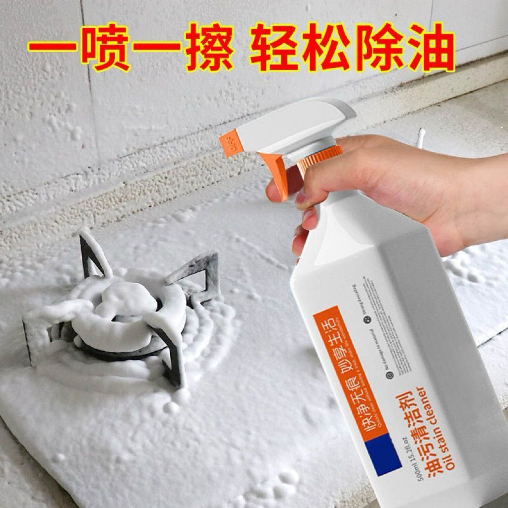 Range Hood Cleaner Kitchen Degreasing Universal Multi-Functional Foam Cleaner Kitchen Household Oil Stain Remover