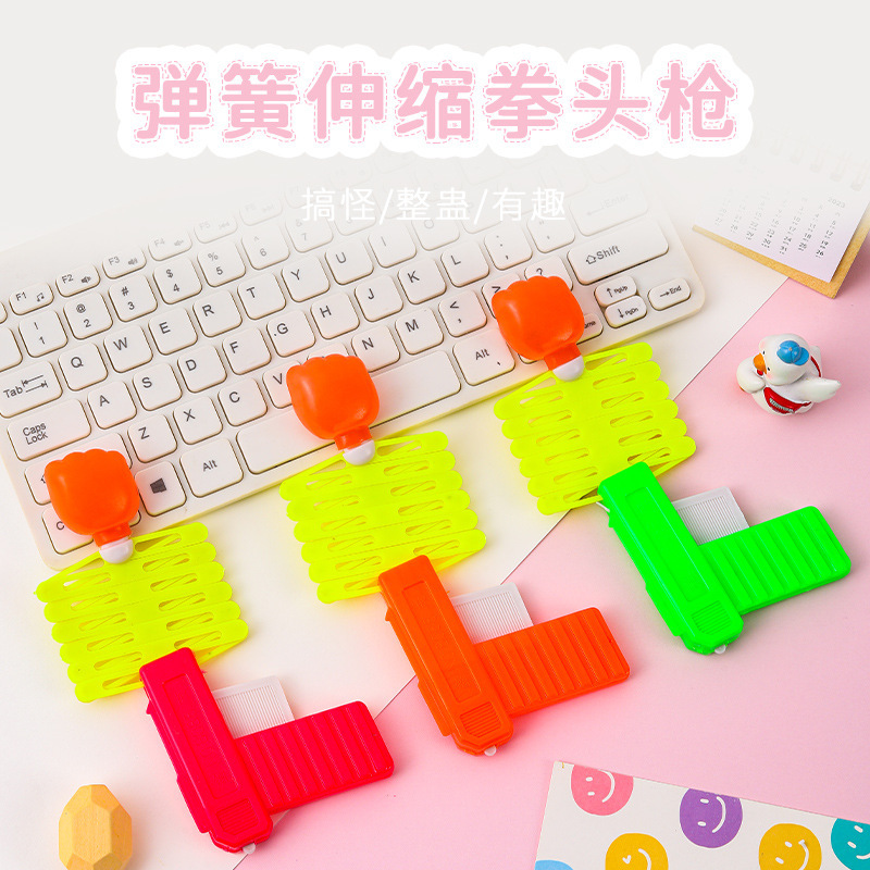 Children's Retractable Fist Gun Decompression Toy Internet Celebrity Creative Trick Funny Nostalgic Boy and Girl 3 to 6 Years Old