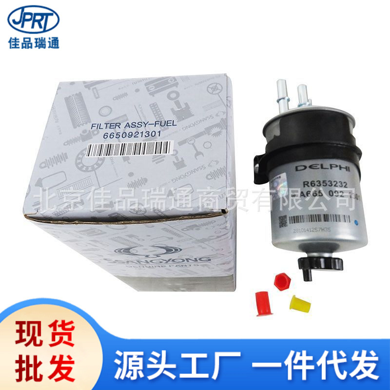 Shuanglong Rester Road Emperor Enjoy Filtro diésel 6650921101 Elemento filtrante diésel 6650921301