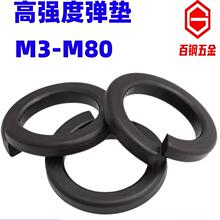 高強度彈墊彈簧墊圈墊片彈圈開口墊圈M8M10M12M16M20M30M36M56M64