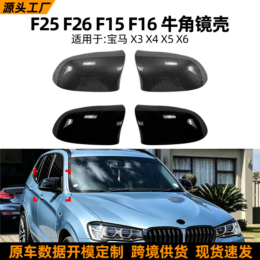 Carcasa de Espejo Retrovisor BMW X3 X4 X5 X6 F25 F26 F15 F16 de ABS