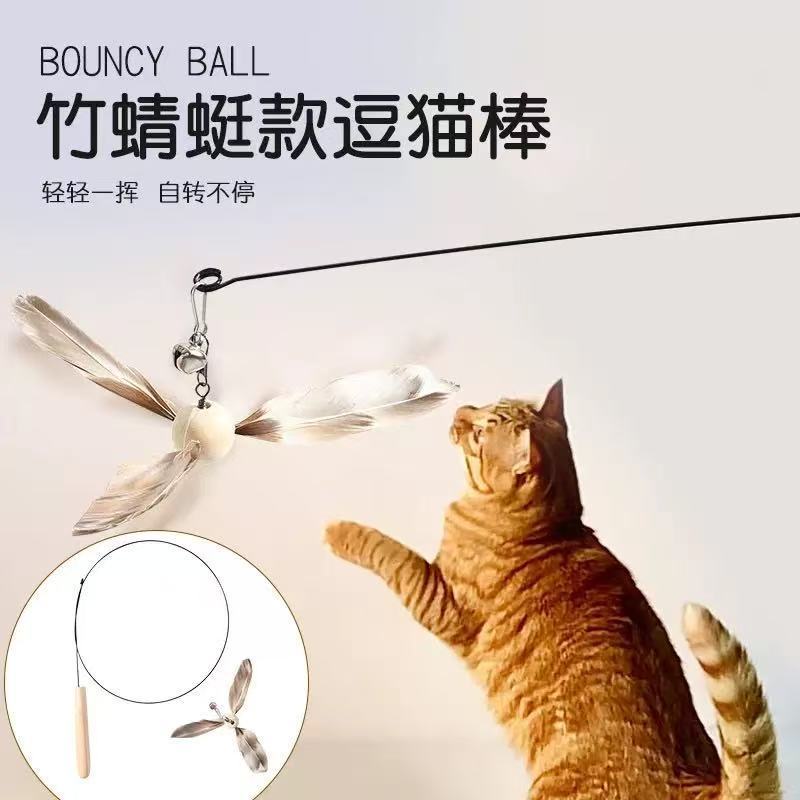 逗猫棒回転竹トンボ大風車交換頭天然羽長棒インタラクティブ解工場現物卸売り|undefined