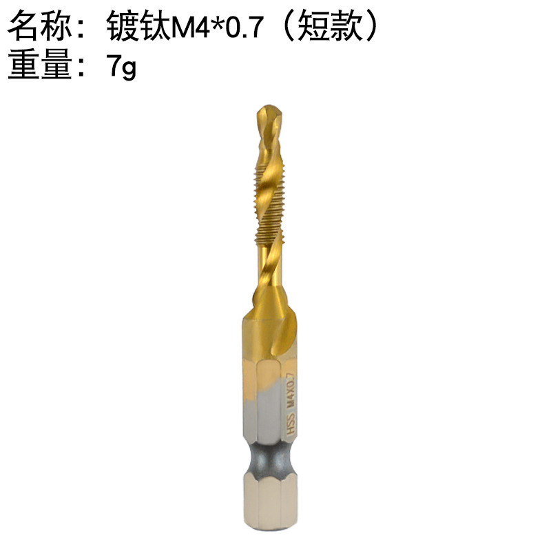 1/4六角シャンク スリーインワン複合タップ M3-M10 スパイラルタップ ドリル、タッピング、面取り一体型スパイラルマシン|undefined