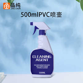 500ml白色喷水壶喷枪灭虫灵水油污净瓶园林喷壶PVC塑料喷瓶液体