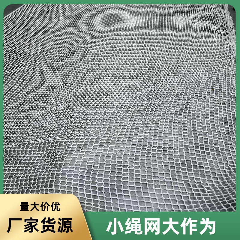 广州南沙自贸区 滨海新区钢结构有结防坠网 涤纶无结淘气堡防护网