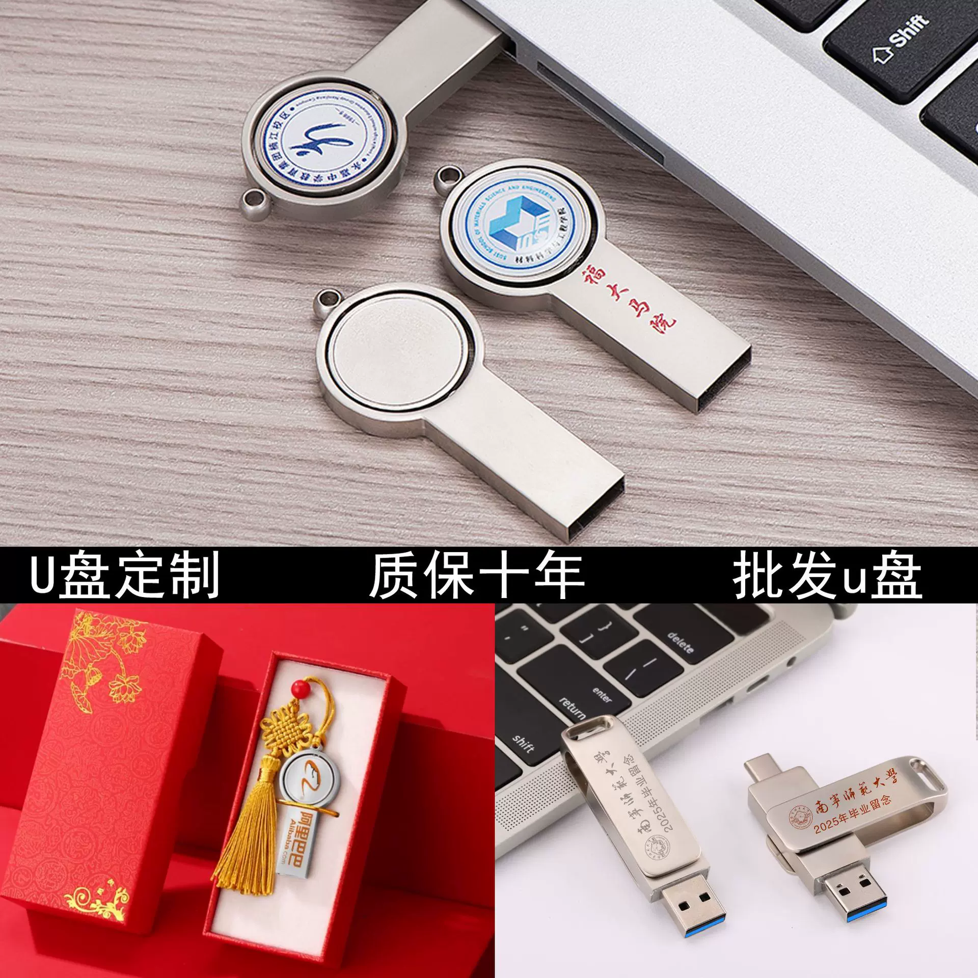 校徽u盘圆形logo刻字64g学校周年庆毕业礼品徽章优盘毕业赠送礼品