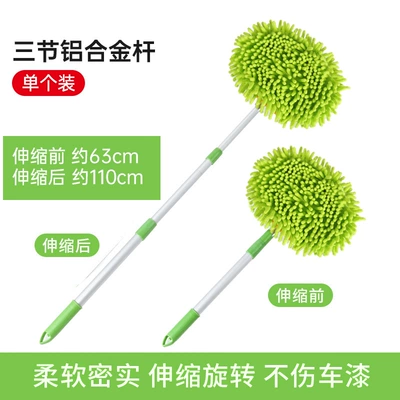 Car wash mop three-section wax brush car wax duster chenille cleaning brush retractable car cleaning brush (Car cleaning tools) - three-frosted-rod-telescopic-front-70cm