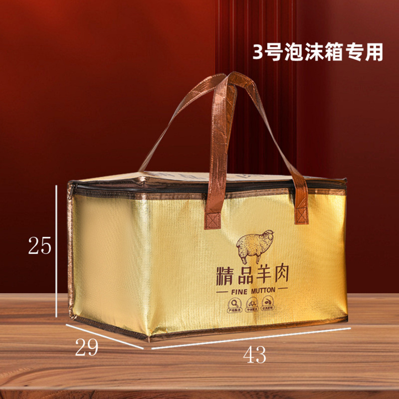 牛肉羊肉邮政泡沫箱保温袋定制保鲜保冷手提拉链包冷藏袋铝箔加厚|undefined