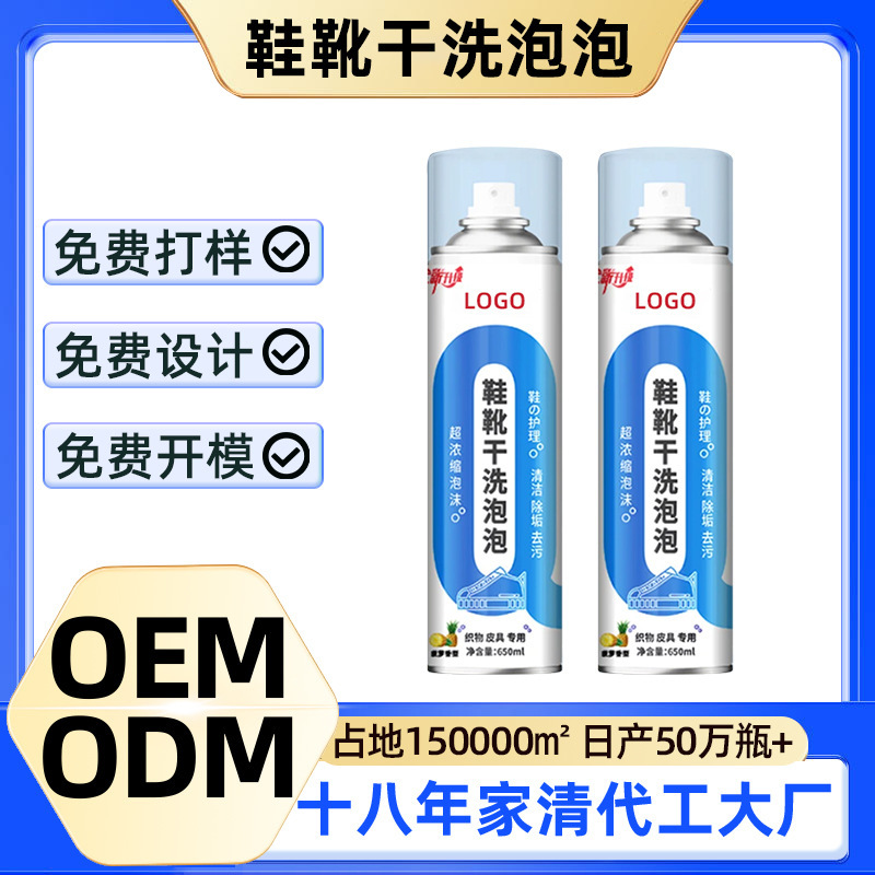Customized Shoes, Dry Cleaning, Bubbles, Shoe Cleaning Shop, High-Quality Foam, Water-Free Fabric, White Shoes, Efficient Decontamination