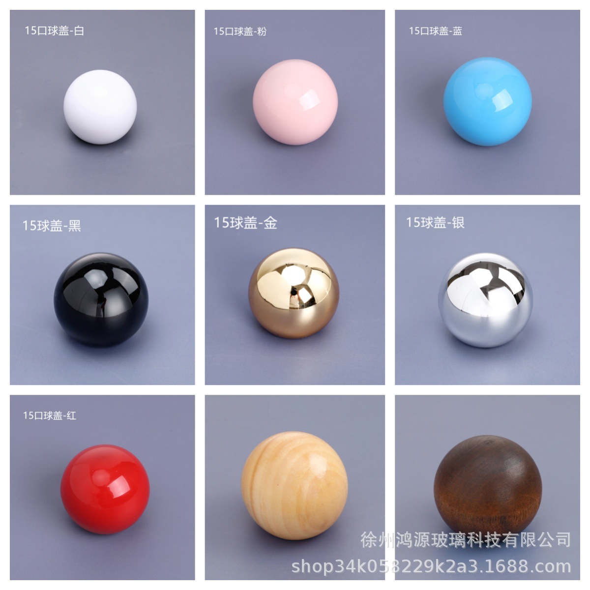 厂家直销15口现货球形实木盖彩色塑料手工抛光树脂木盖圆形球单盖