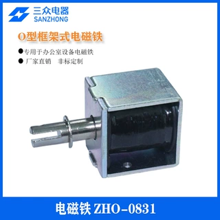 办公室设备 汽车大灯 共享充电宝  推拉式电磁铁ZHO-0831微型强力