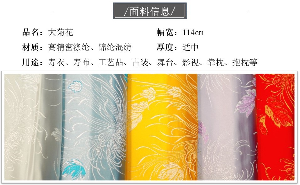 #面料信息 (2).jpg