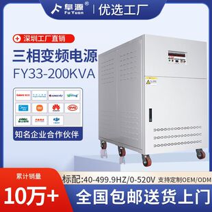 FY33-200KVA����׃�l�Դ50/60HZ����AC����늙Cˮ�Üyԇ�Դ