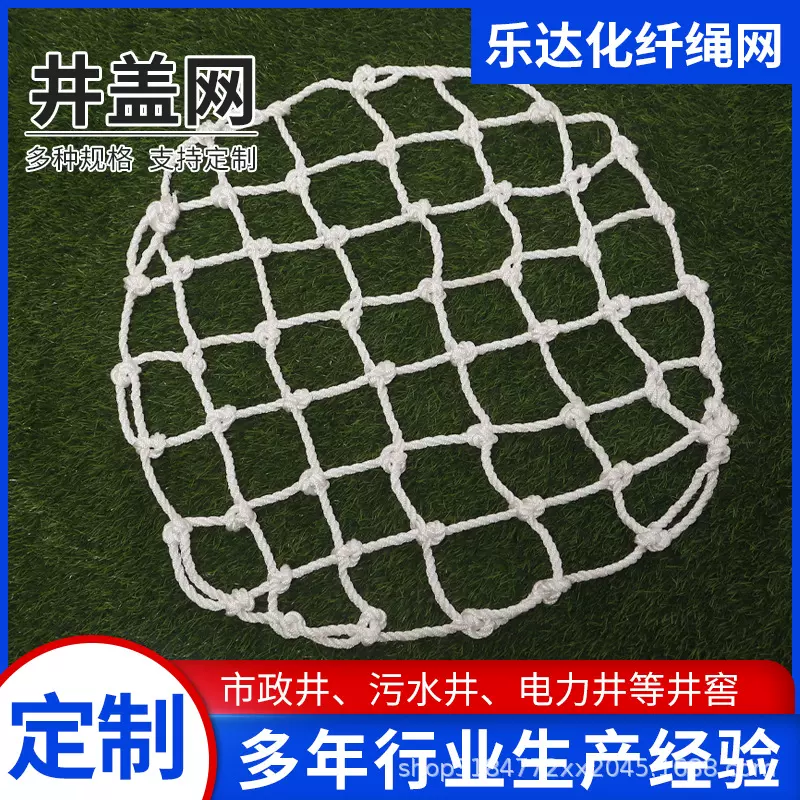 井盖防坠网 批发地下井下水道防坠网 窖井防护网