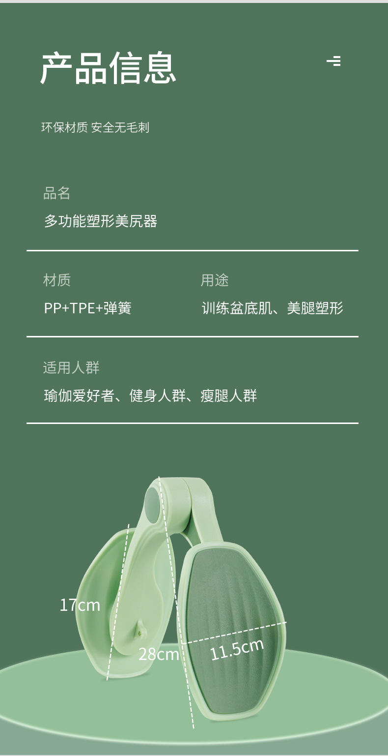 训练器最终版_15