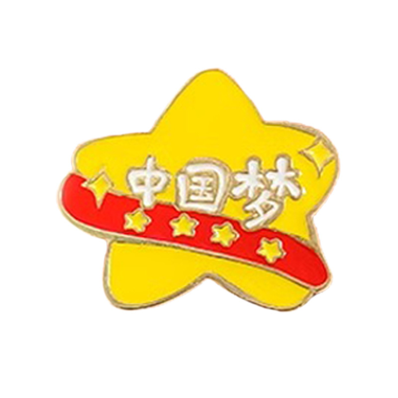 爱我中华国庆胸针徽章盛世华诞庆典纪念勋章学生衣服书包别针配饰|undefined