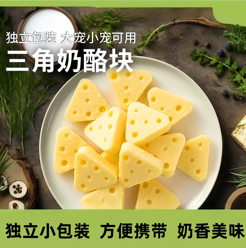Cheese Pudding Cubes Dog and Cat Snacks Milk-Flavored Cheese Cubes Chicken Fruit and Vegetable Snacks