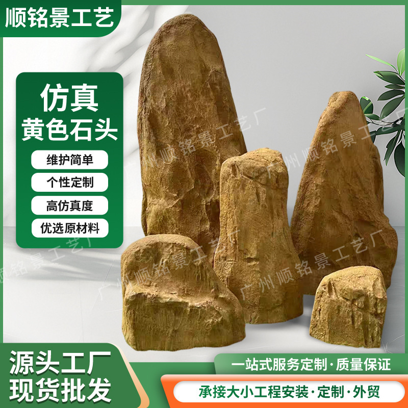 Landscape Stone Set of Five Pieces in Yellow, Artificial Landscape Stones for Gardens, Courtyards, Parks, and Shopping Malls