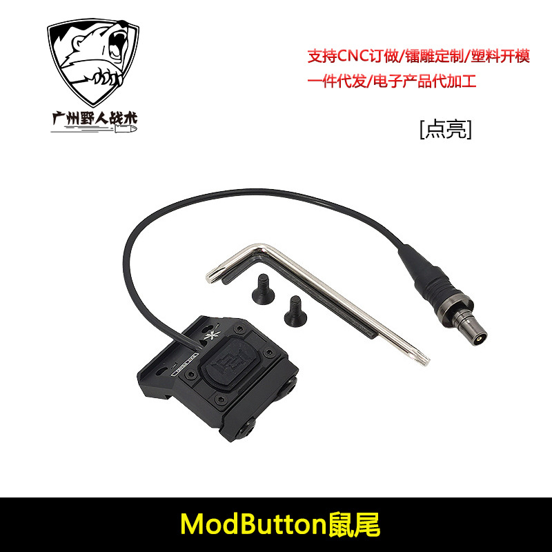 [MP5 linterna de juguete] M300V W IR / linterna de ráfaga metal DD soporte lateral PAT cola de ratón