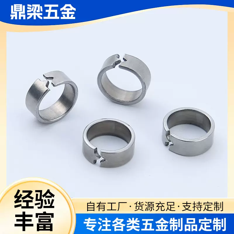 非标加工空心开口弹性衬套加厚卡扣卡圈轴套耐磨金属五金配件供应