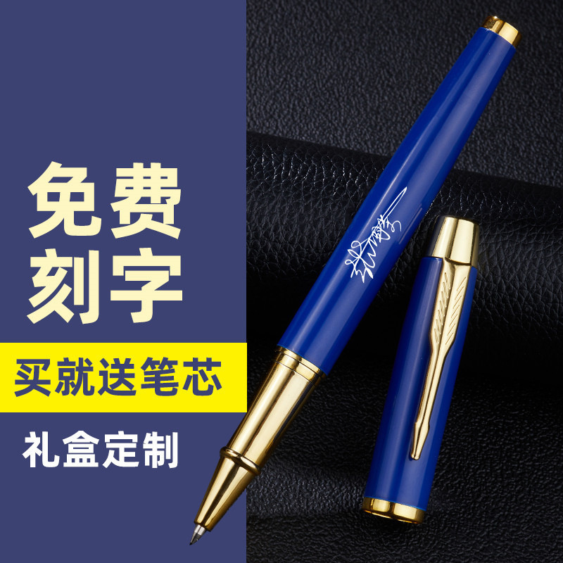 Ballpoint pens can be printed with logos, signature pens can be engraved, business office gifts, ballpoint pens in gift boxes, customizable gel pens
