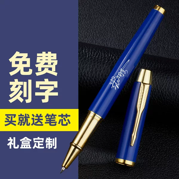 Ballpoint pens can be printed with logos, signature pens can be engraved, business office gifts, ballpoint pens in gift boxes, customizable gel pens