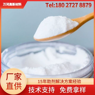 荷兰进口聚酯蜡PET PBT PETG PC PCTG润滑脱模耐高温光亮分散剂