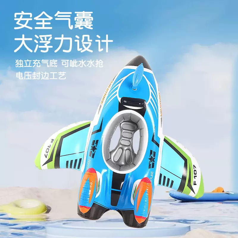 儿童充气飞机泳圈手柄和喷水枪充气骑乘泳池玩具儿童夏季户外水池