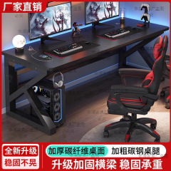 碳纤维电脑桌竞桌双人台式全套桌椅组合出租房卧室家用桌大号游戏