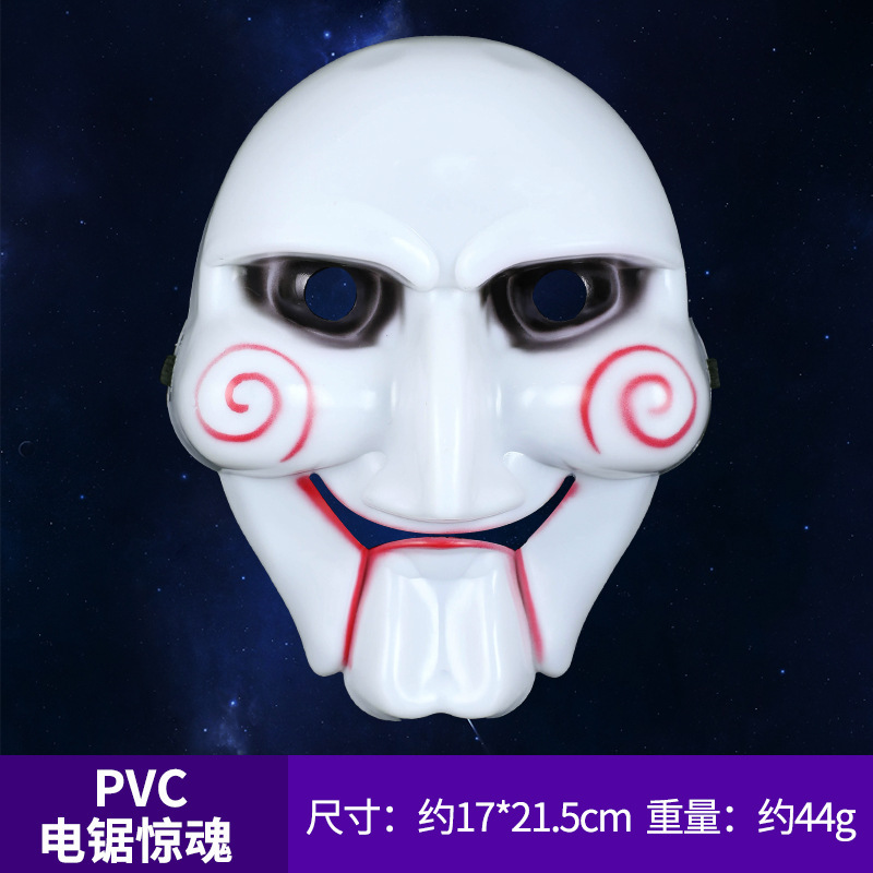 pvc电锯惊魂