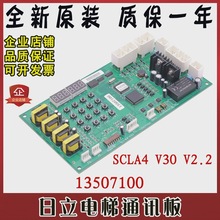 �������ͨӍ��SCLA4 V30��Ӱ�13507100 �·��A�� V2.2
