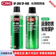 CRC �LЧ���P��SP350�T�F�T�i�k��䓲ķ����gSP400���g��RP3262
