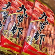 虾干干虾包装孕妇零食九节鱿鱼干对虾海鲜干货干特大号烤虾干即食