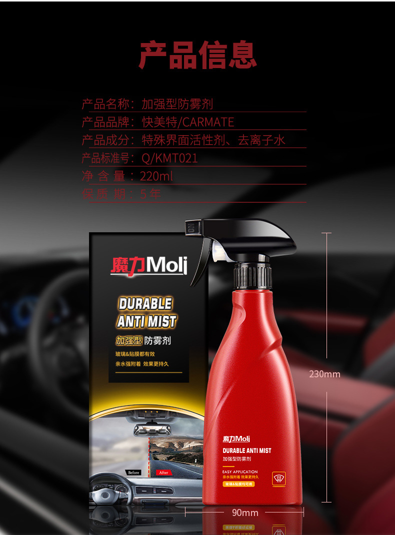 Fast Meite anti-fog agent car windshield long-acting car anti-fog window anti-fog car supplies