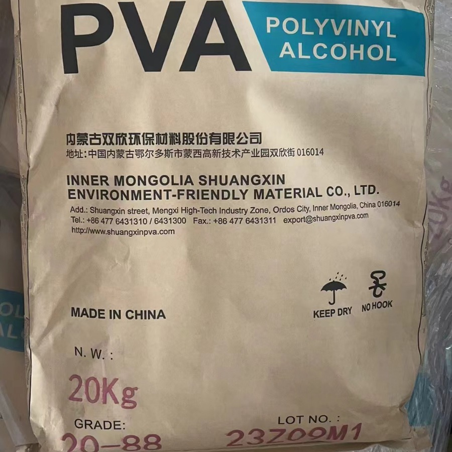 现货供应 原装正品 双欣"EX"聚乙烯醇 12目 088-35  2088A